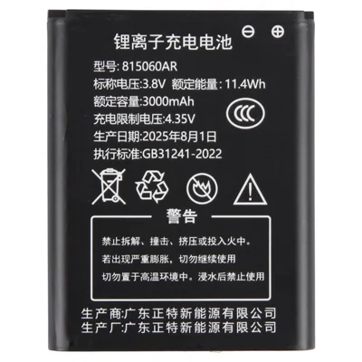 Für WiFi B803 / HDS725060 3,80 V 3000 mAh Li-Polymer Akku-Einheit (ohne Logo) (Codierung: 815060AR)