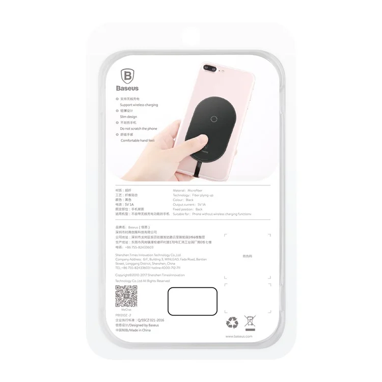 BASEUS Slim Microfiber Wireless Charging Receiver for Phone with Micro USB Port - Black