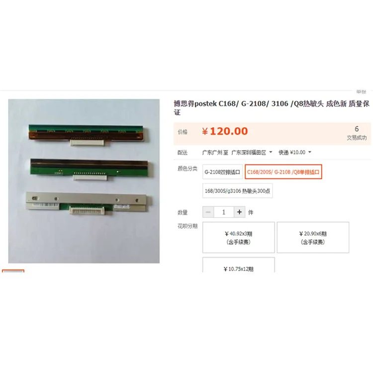 POCTEK C168 / G-2108 / 3106 / Q8 Parte de Substituição da Lente de Laser de Cabeça Térmica