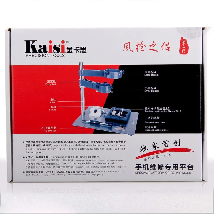 KAISI Mobile Phone Repair Platform Hot Air Gun Clamp Holder Fixture