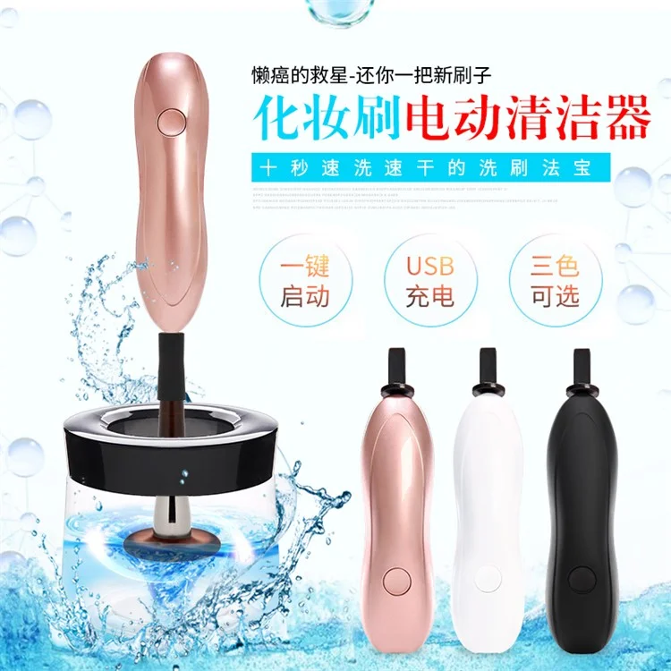 Three-mode Adjustable Rechargeable Makeup Brush Dryer Cleaner - Rose Gold