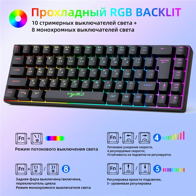 HXSJ V200 Russian Version 68 Keys Wired Membrane Keyboard with RGB Backlight Ergonomic Gaming Keyboard - Black