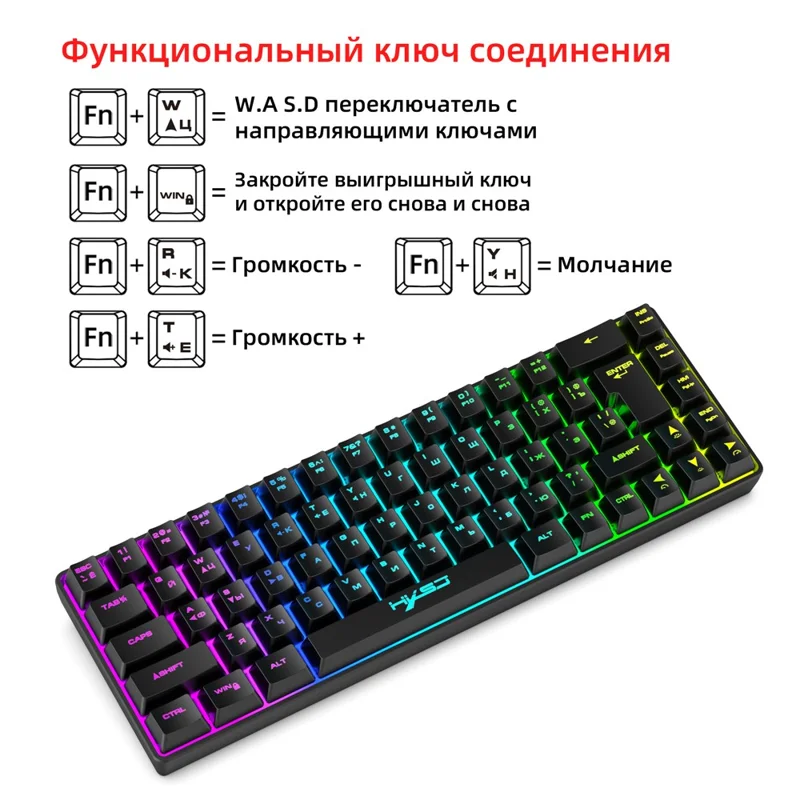HXSJ V200 Russian Version 68 Keys Wired Membrane Keyboard with RGB Backlight Ergonomic Gaming Keyboard - Black