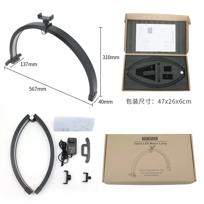 M12X 56cm Touch Control Foldable Desk Nail Light 3 Color Temperature LED Half Moon Lamp - Black / US Plug