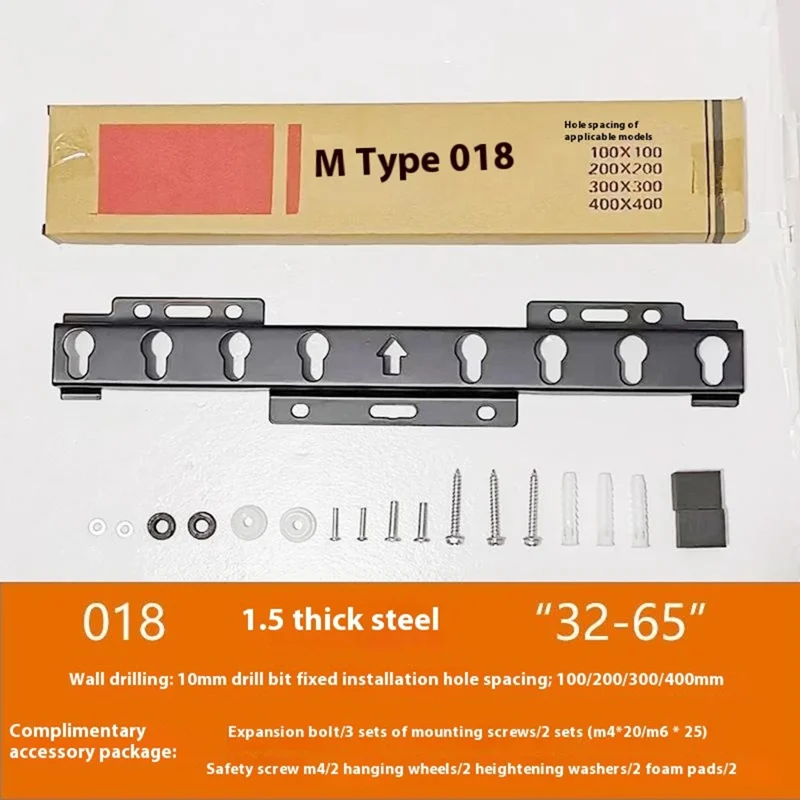 M Type 018 32 - 65 Inch Television Wall Bracket 1.5mm Thick Cold Rolled Steel Universal TV Mount