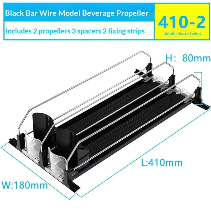 410 мм, 2 ряда, органайзер для напитков в холодильник, автоматическая пружинная направляющая, диспенсер для напитков, хранение банок - Черный