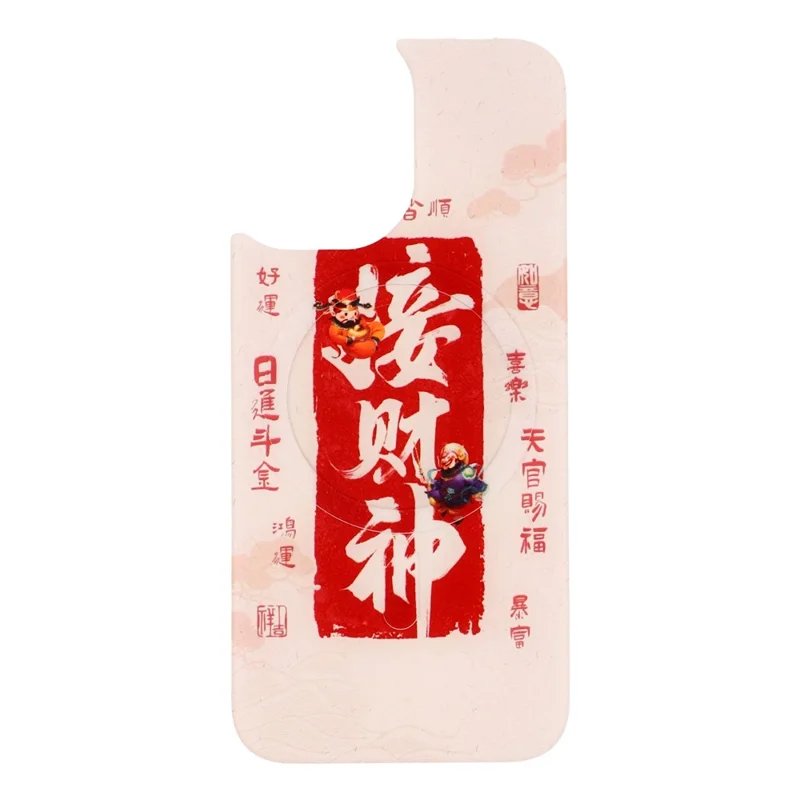 For iPhone 17 Magnetic Back Plates Pattern Printed Quick Change Backplate (Backplate Only) - Welcoming the God of Wealth