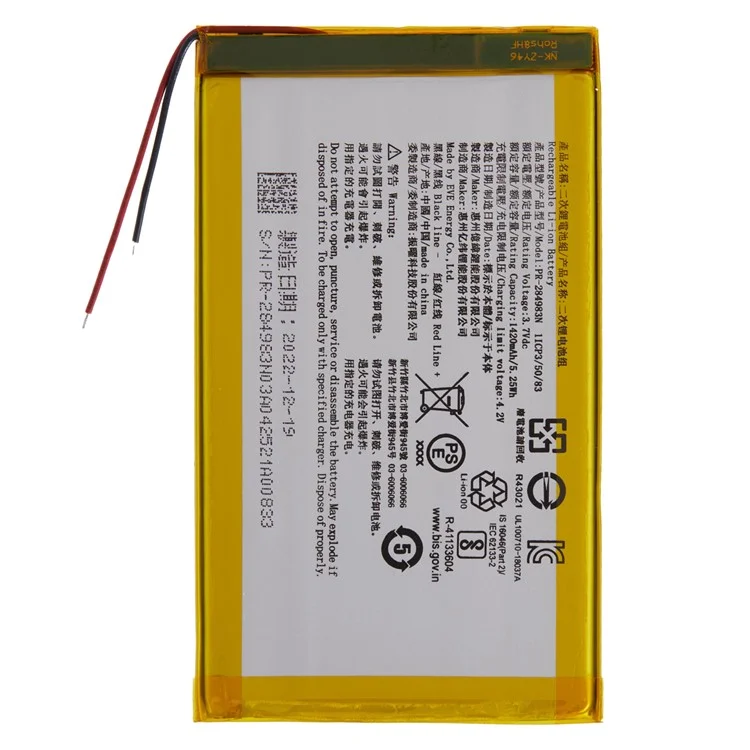Для Kobo Libra 2 3.70В 1420мАч Перезаряжаемая Li-Polymer Батарея в сборе (Код: PR-284983N) (Без логотипа)