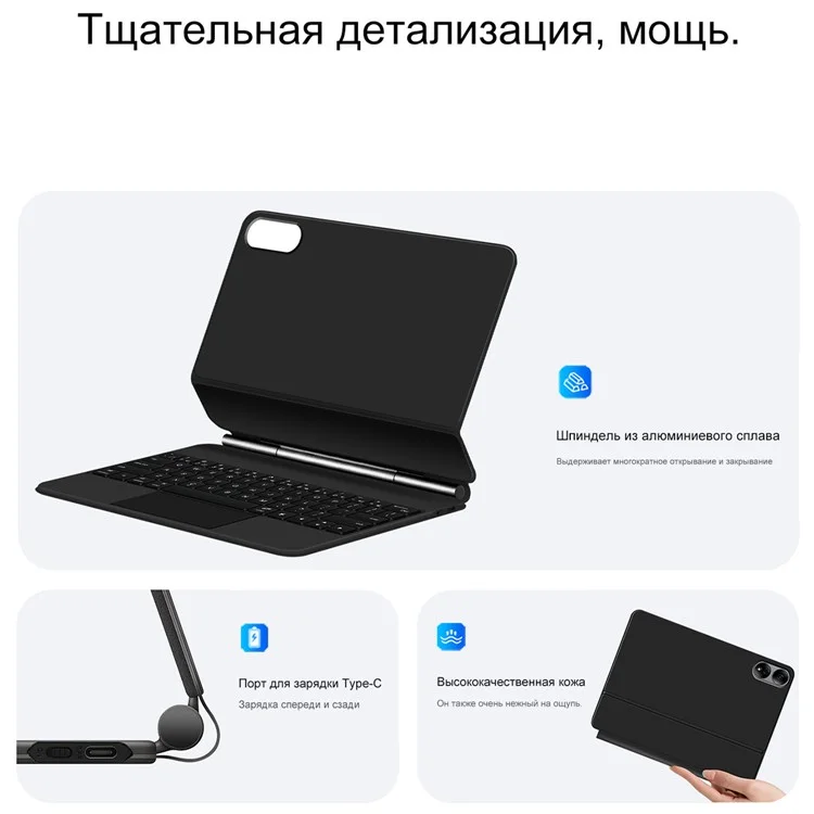 For Honor MagicPad 13 Magnetic Bluetooth-compatible Keyboard (Russian) + Adjustable Stand Leather Tablet Case