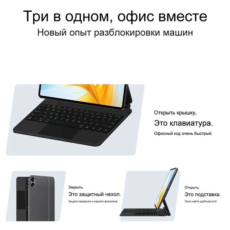 For Honor MagicPad 13 Magnetic Bluetooth-compatible Keyboard (Russian) + Adjustable Stand Leather Tablet Case