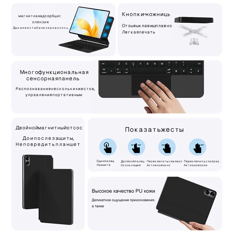 For Honor MagicPad 13 Magnetic Bluetooth-compatible Keyboard (Russian) + Adjustable Stand Leather Tablet Case