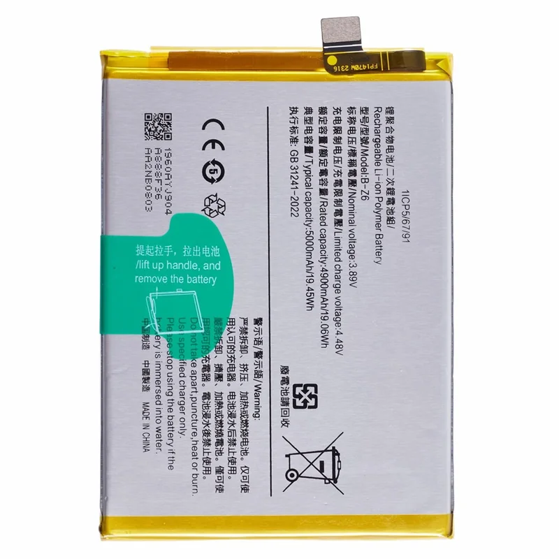 Для vivo Y35+ 5G / Y27 5G 3.89 В 4900 мАч Li-Polymer Battery Assembly Part (без логотипа) (Encode: B-Z6)