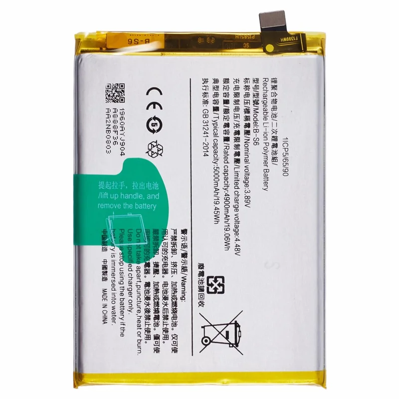 For vivo iQOO Z5 3.89V 4900mAh Li-Polymer Battery Assembly Part (Without Logo)  (Encode: B-S6)