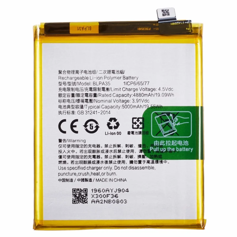 For Realme 12 Pro 5G / 12 Pro+ 5G 3.91V 4880mAh Li-Polymer Battery Assembly Part (Without Logo)  (Encode: BLPA35)