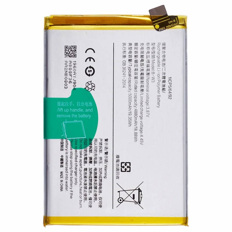 For vivo Y22s 4G / Y22 4G 3.87V 4880mAh Li-Polymer Battery Assembly Part (Without Logo)  (Encode: B-W3)