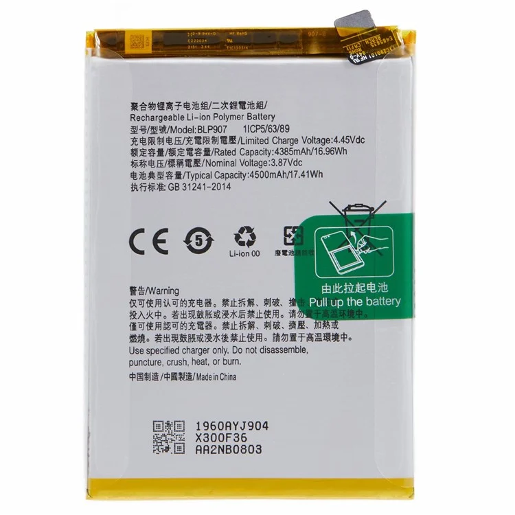For Oppo Reno8 Lite 5G / A96 4G CPH2333 3.87V 4385mAh Li-Ion Polymer Battery Assembly (Encode: BLP907) (Without Logo)