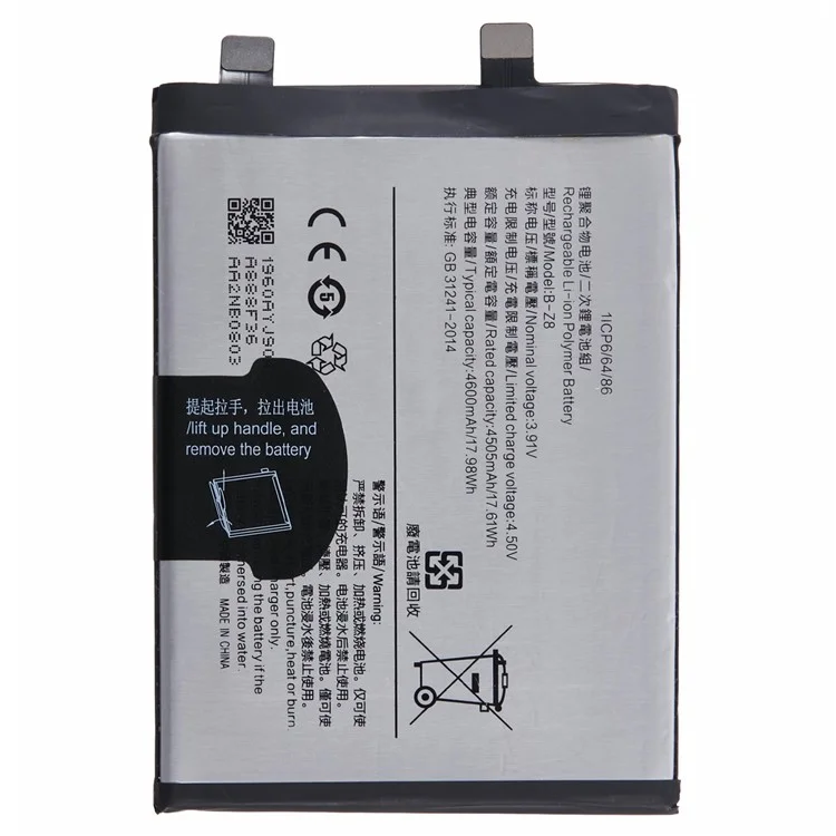 Batterie Li-Polymer 3,91 V 4505 mAh pour vivo S17 Pro 5G (sans logo) (Encode : B-Z8)