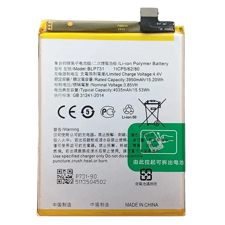 Batterie Li-Polymère 3,85 V 3950 mAh pour Realme 5 Pro (sans logo) (Référence : BLP731)