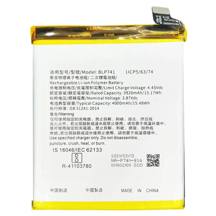 Batterie Li-Polymère 3,87 V 3920 mAh pour Realme X2 (sans logo) (Code : BLP741)