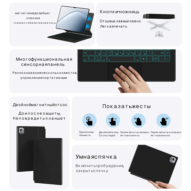 For Xiaomi Pad 7 Ultra Magnetic Floating Bluetooth-Compatible Keyboard (Russian) + Leather Tablet Case