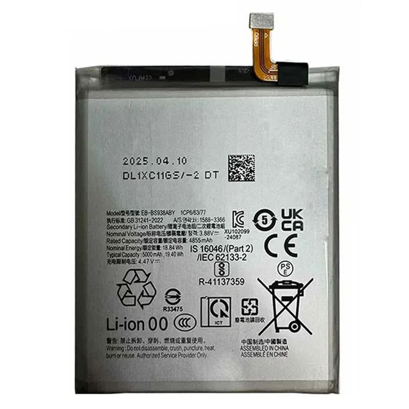 Batterie Li-Polymère 3,88 V 4855 mAh pour Samsung Galaxy S25 Ultra (sans logo) (code : EB-BS938ABY)