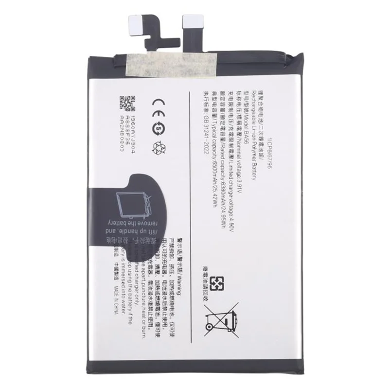Für vivo Y300 Pro 5G 3,91V 6380mAh Li-Polymer-Akkubaugruppe (ohne Logo) (Codierung: BA56)