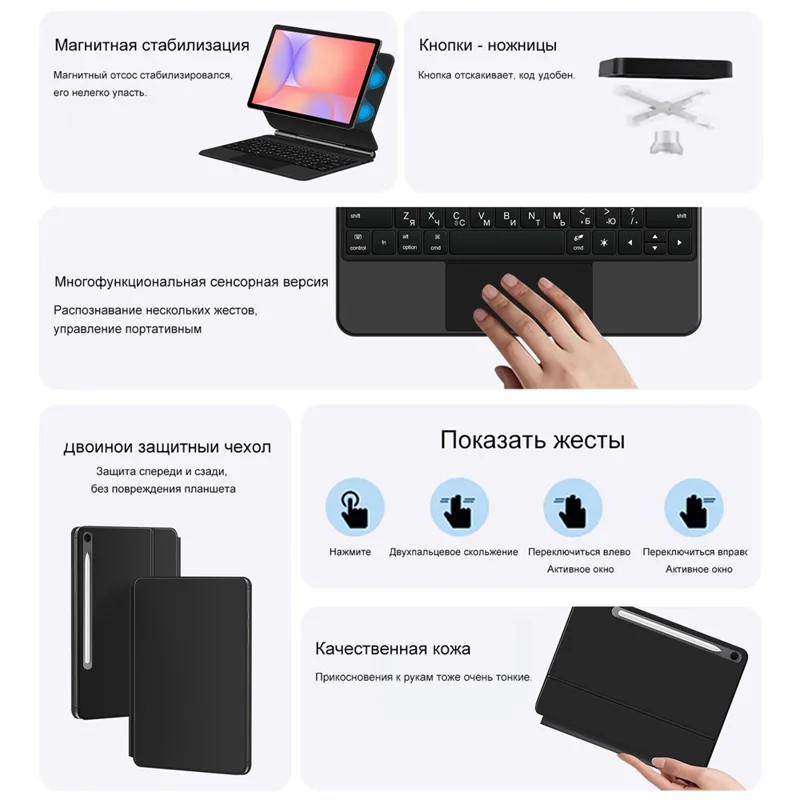 For Samsung Galaxy Tab S10 Lite Magnetic Floating Bluetooth-Compatible Keyboard (Russian) + Leather Tablet Case - Black