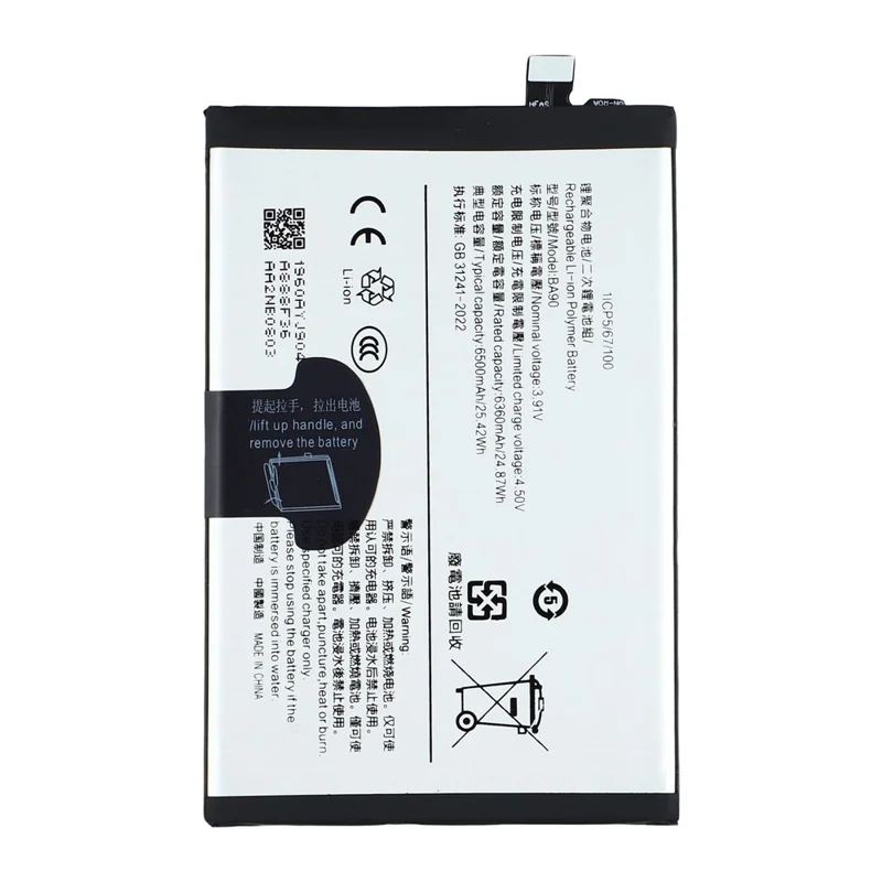 Аккумуляторная сборка Li-Polymer 3,91 В 6360 мАч для vivo Y300i 5G (без логотипа) (Код: BA90)