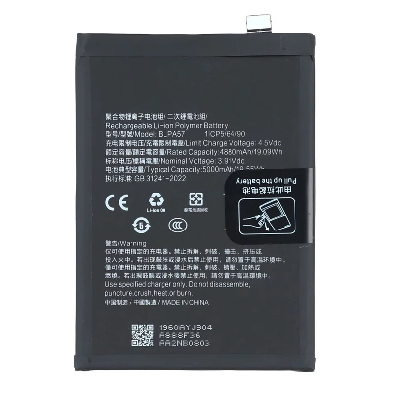 Аккумуляторный блок Li-Polymer 3,91 В 4880 мАч для Oppo Reno12 Pro 5G (Глобальная версия) (Без логотипа) (Код: BLPA57)