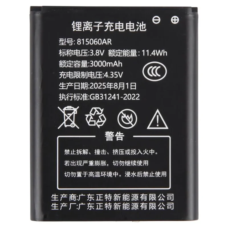 For WiFi B803  /  HDS725060 3.80V 3000mAh Li-Polymer Battery Assembly Part (Without Logo) (Encode: 815060AR)