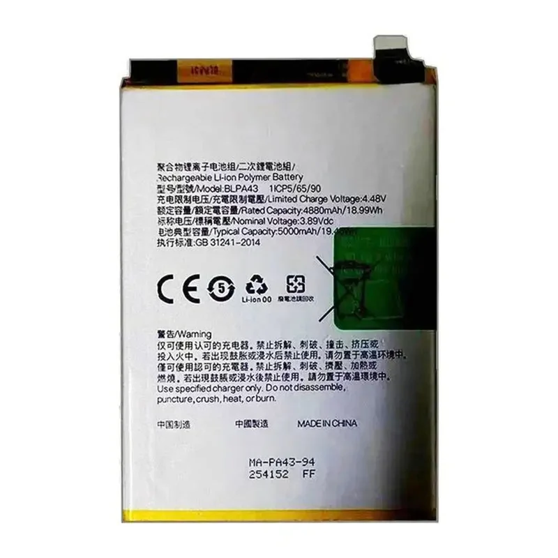 For Realme 12 Pro+ 5G 3.89V 4880mAh Li-Polymer Battery Assembly Part (Without Logo) (Encode: BLPA43)
