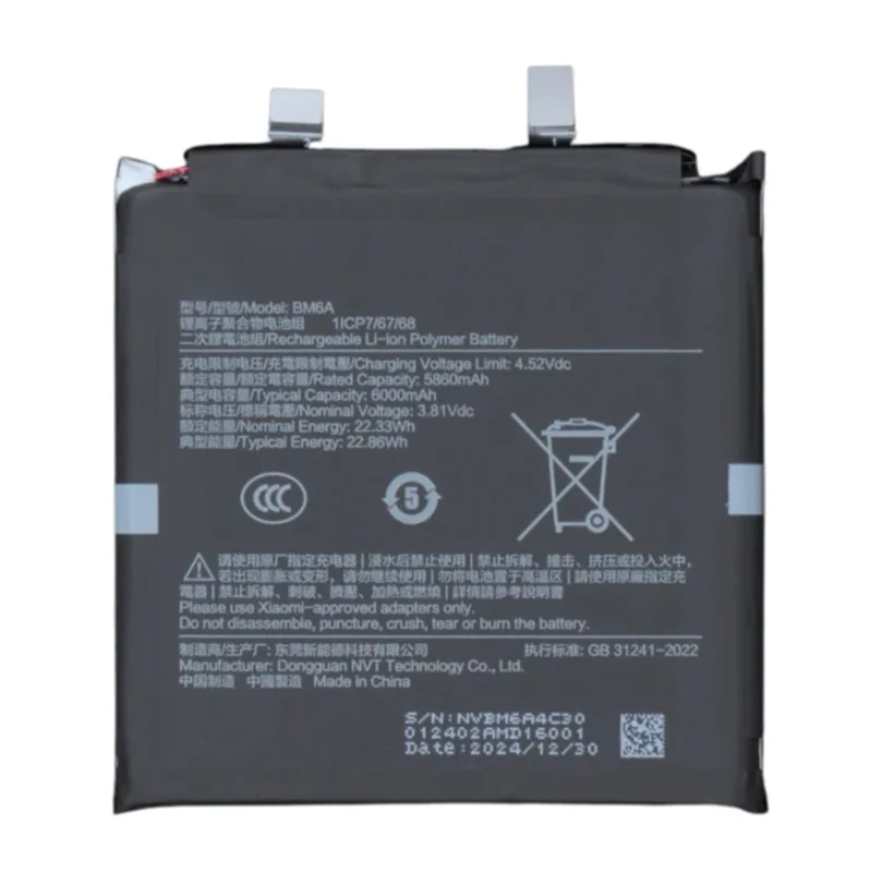 Til Xiaomi 15 Ultra 3,90 V 5860 mAh Li-Polymer Batteri Samling (uden logo) (Kode: BM6A)