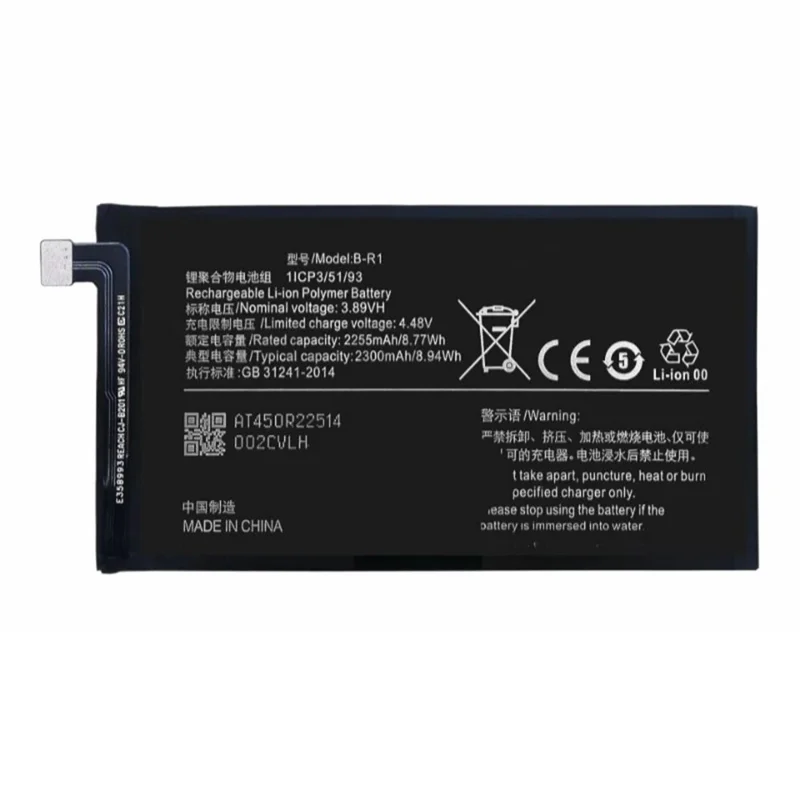 2Pcs / Set For vivo X Fold 3.89V 2255mAh Li-Polymer Battery Assembly Part (Without Logo) (Encode: BL-R1 B-R2)