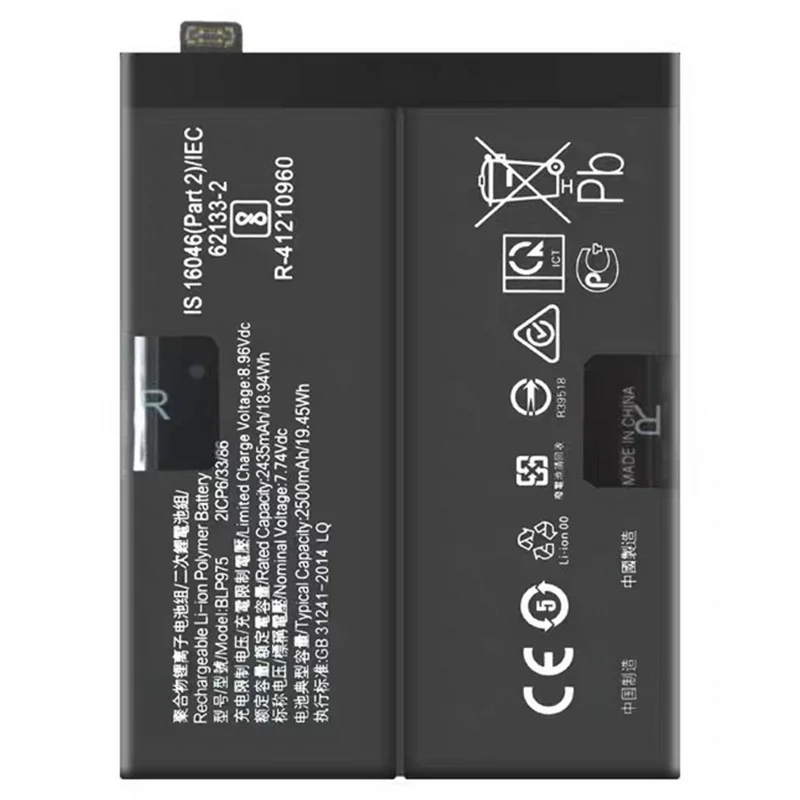 Аккумуляторная батарея Li-Polymer для OnePlus 11 5G / 11R 5G, 7,74 В, 2435 мА·ч (без логотипа) (код: BLP975)