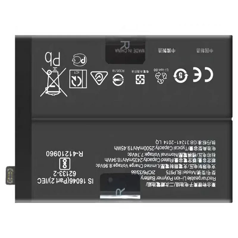 Аккумуляторная батарея Li-Polymer для OnePlus 11 5G / 11R 5G, 7,74 В, 2435 мА·ч (без логотипа) (код: BLP975)