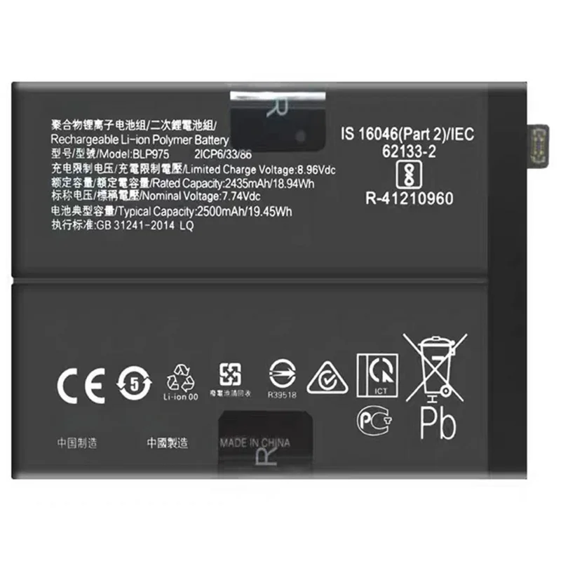 Аккумуляторная батарея Li-Polymer для OnePlus 11 5G / 11R 5G, 7,74 В, 2435 мА·ч (без логотипа) (код: BLP975)