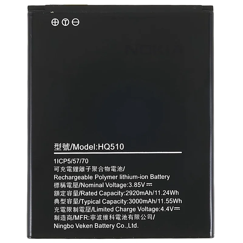 For Nokia 2.2 3.85V 2920mAh Rechargeable Polymer Lithium-ion Battery Replacement Part (Encode: HQ510)