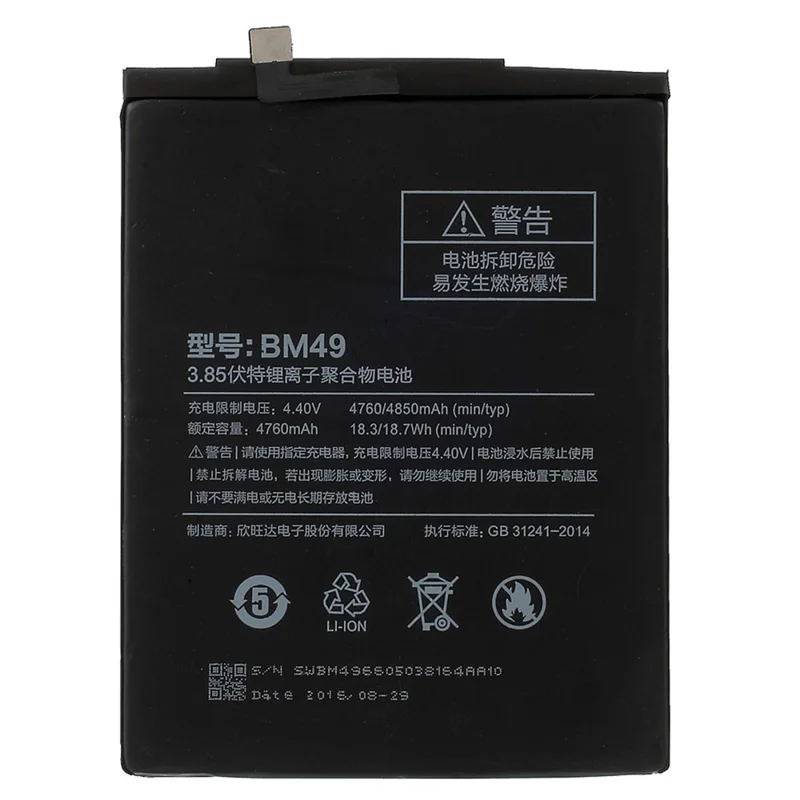 For Xiaomi Mi Max 3.85V 4850mAh Li-ion Polymer Rechargeable Battery Phone Replacement Part (Encode: BM49) (without Logo)