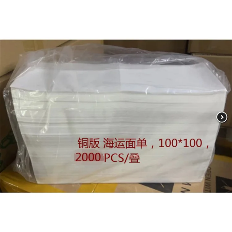 Material Coated Paper Shipping Labels 100*100, 2000PCS / Stack