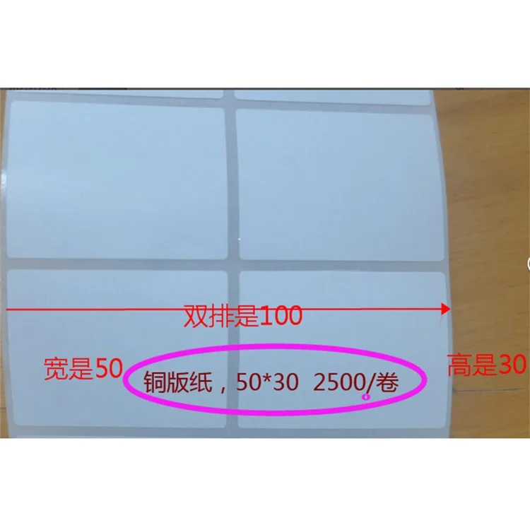 Etichette di Spedizione di Carta Rivestite di Materiale Aili Paper 50*30mm Double Row 2500pcs (solo Per Uso Interno)