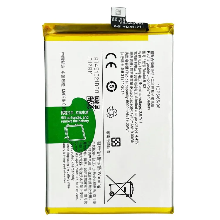 Para vivo Y33s 3.87V 4910mAh Batería de polímero de iones de litio Conjunto de piezas (Código: B-S2)