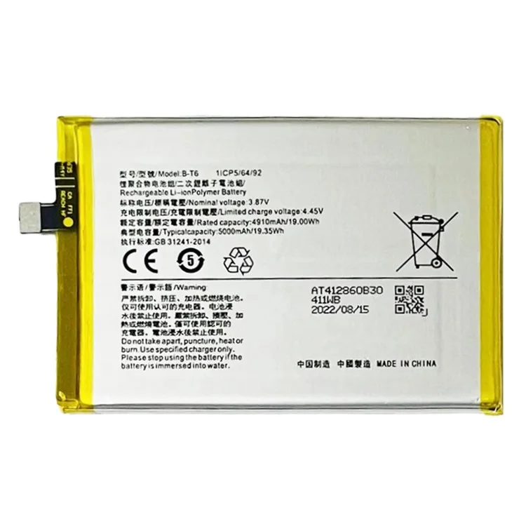 Pour Vivo Y33s 5G / Y55 5G / Y33e 5G / Y77e 5G 3.87V 4910mah Li-ion Polymer Batterie Assemblage de Batterie (Encode: B-T6)