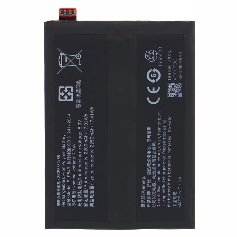 Para Realme GT 5G / GT Explorer Master 7,74V 4400mAh Bateria de Polímero de Íon de Lítio Conjunto de Peças (Codificação: BLP849) (sem logotipo)