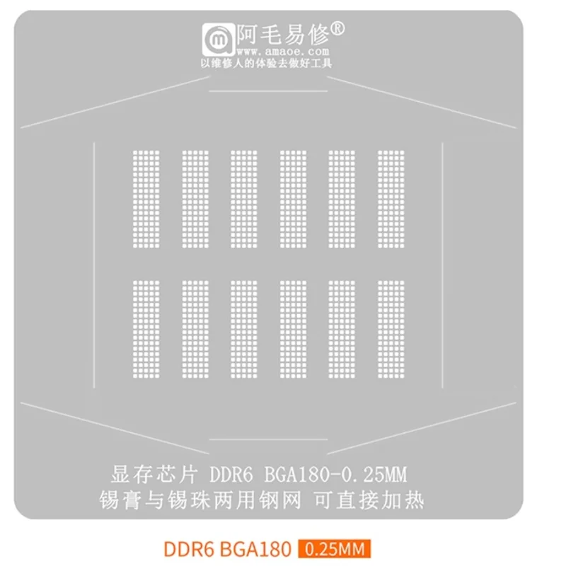 أداة إصلاح رقاقة الذاكرة بطاقة الرسوميات AMOE DDR5 / DDR6 طقم قوالب إعادة التلبيد بالقصدير