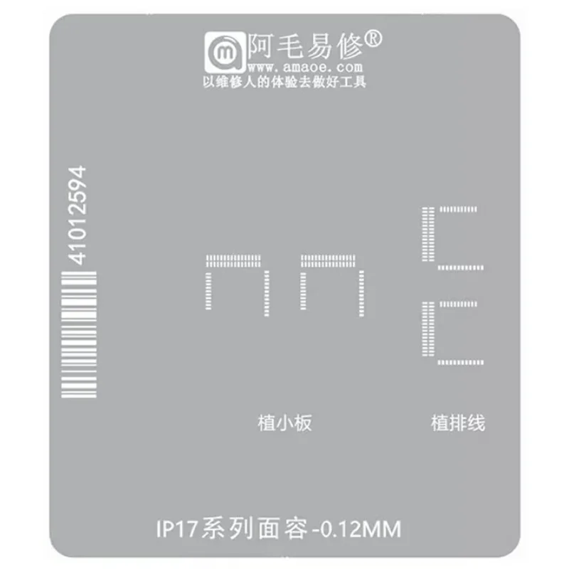 AMAOE For iPhone 17 Series Face ID Solder Stencil 0.12MM BGA Repair Precision Laser Etched Steel Mesh