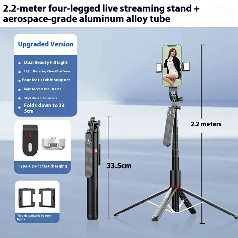 P185MAX Dual V2 Fill Light 2.2m Extendable Bluetooth-Compatible Phone Selfie Stick Anti Shake Aluminum Alloy Stand
