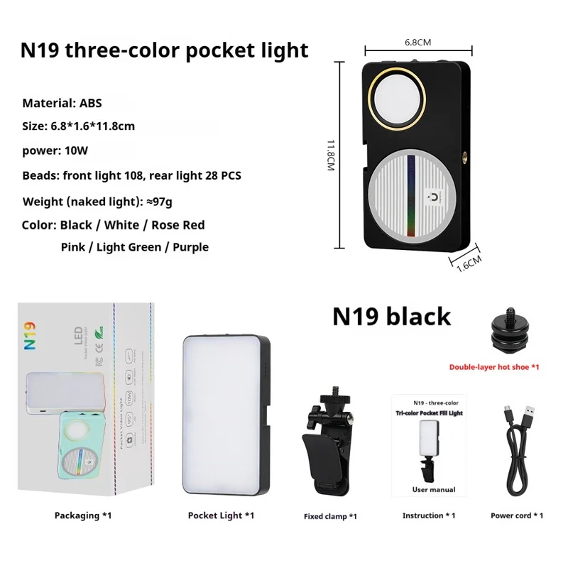 N19 Карманный трехцветный портативный магнитный LED-светильник для фотографии с заполняющим светом 2800-9000K - Черный