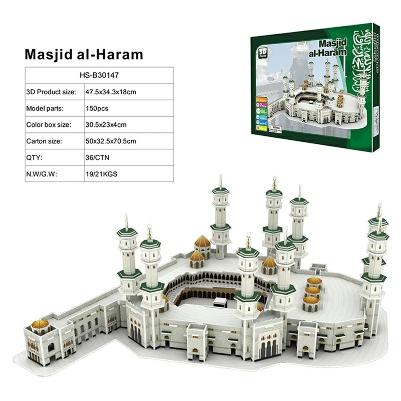 150Pcs / Set Grand Mosque of Mecca 3D Paper Puzzle Educational Building Model Gift