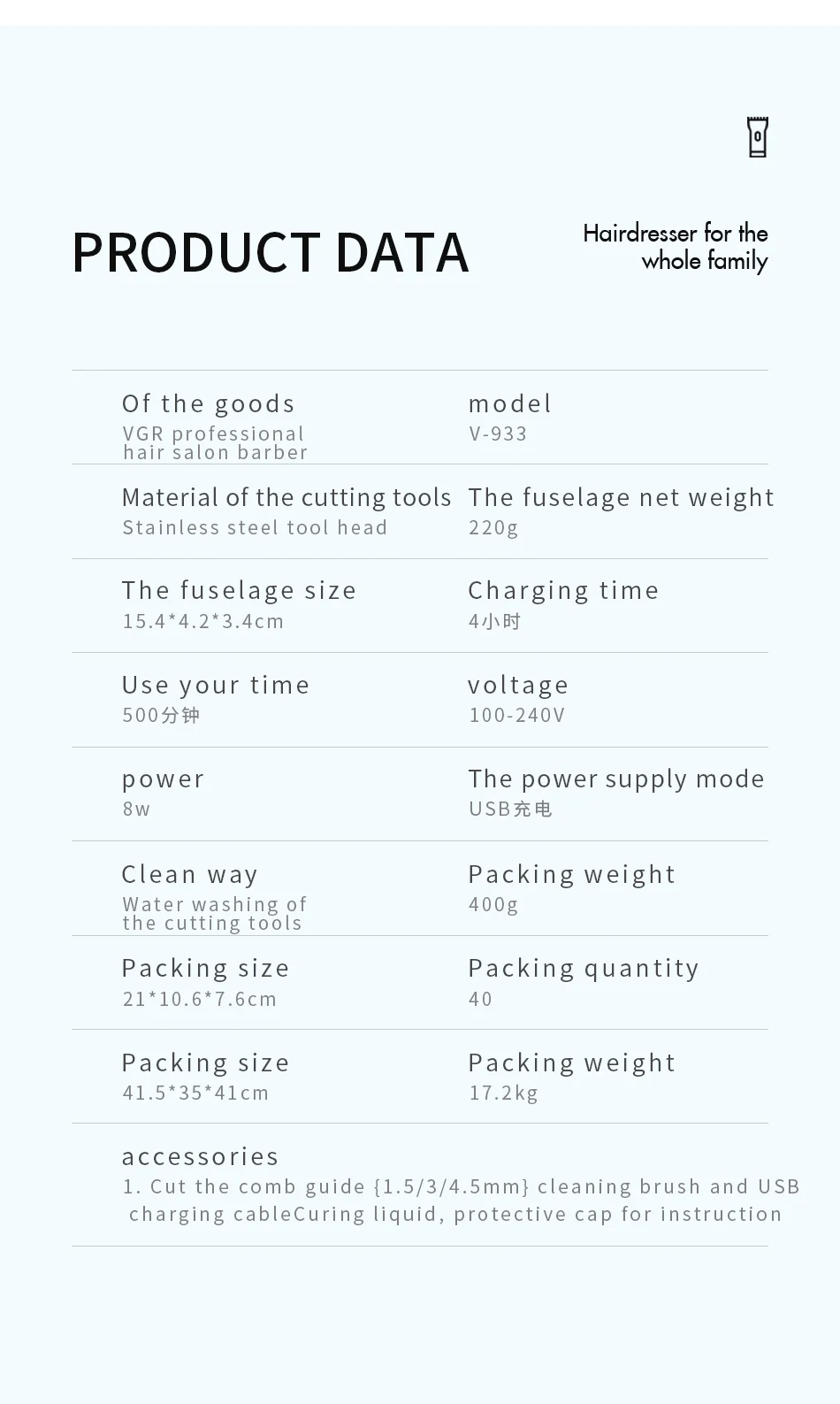 VGR V-933 Professional Hair Electric Clipper Portable Hair Trimmer with Stainless Steel Cutter Haircut Tool for Barber Shop 7